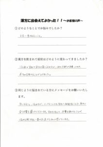 お客様の声、漢方薬を飲んで妊娠できた